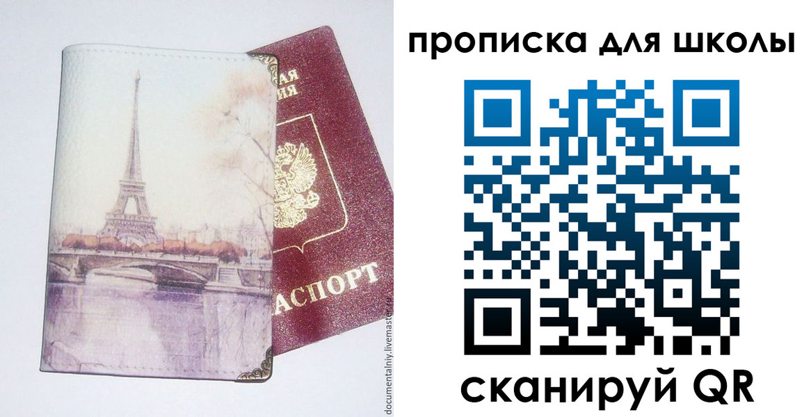 где прописаться в Реже