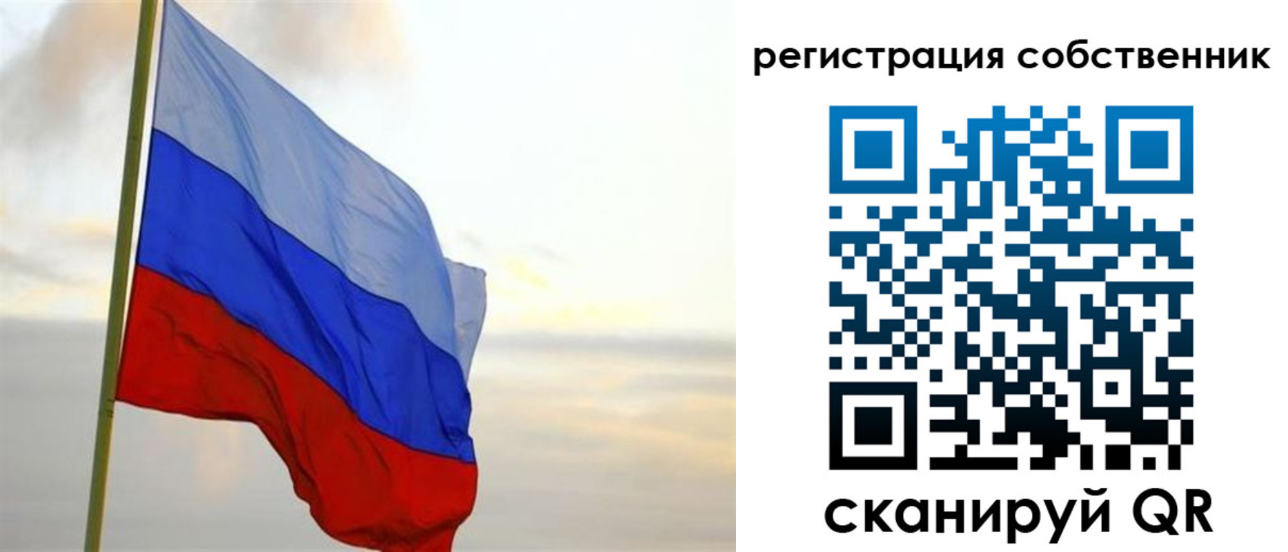прописка от собственника в Реже