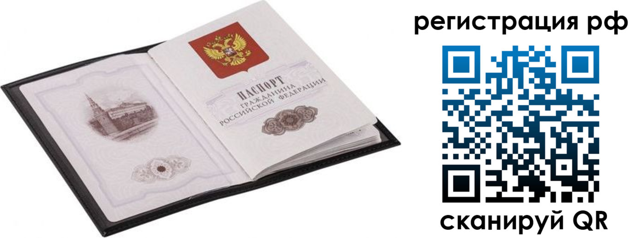 прописка ребенка в Реже