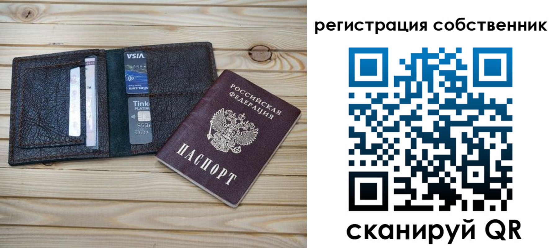 прописка законно в Реже