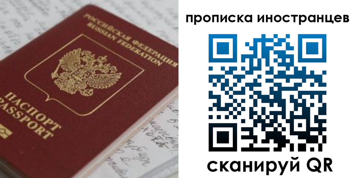 прописка гарантия в Реже
