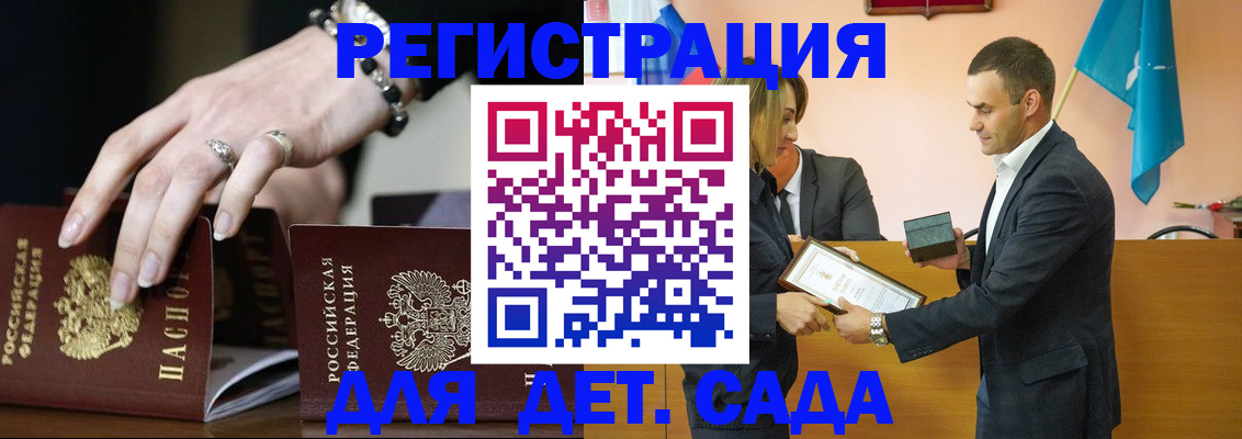 временная регистрация 2025 в Реже