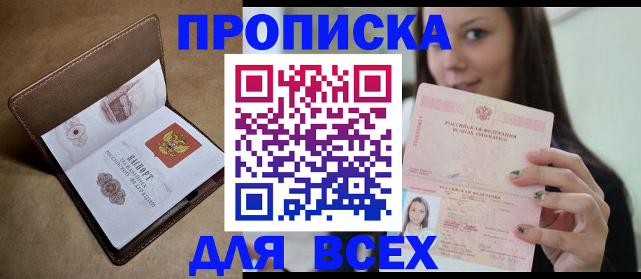 найти адрес прописки в Реже