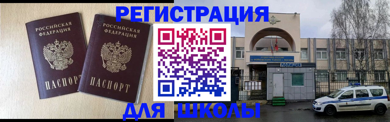 временная регистрация гарантия в Реже