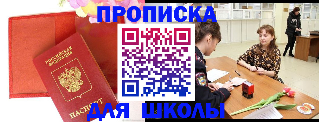 временная регистрация гарантия в Реже