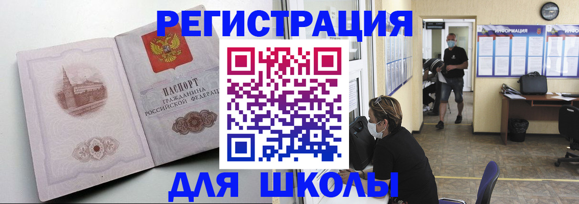 регистрация в Реже