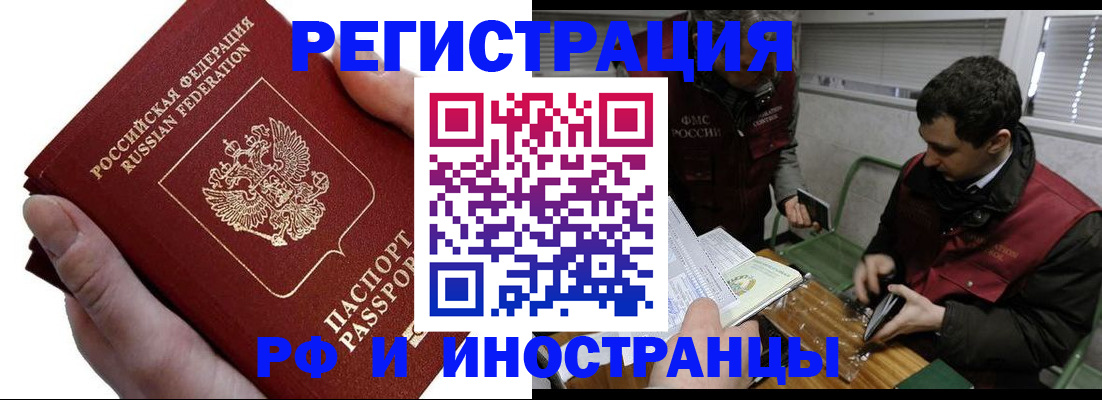 регистрация в Реже